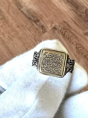 Engraved Holly Quran Verses Brass Top Design Men's Silver Ring خاتم فضة محفور • $65