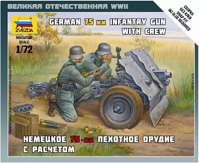 Zvezda 1:72 German 75mm Infantry Gun With Crew ~ Snap Kit • £7.23