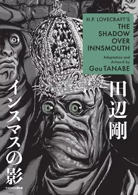 H.p. Lovecraft's The Shadow Over Innsmouth (manga) - Free Tracked Delivery • £21.24