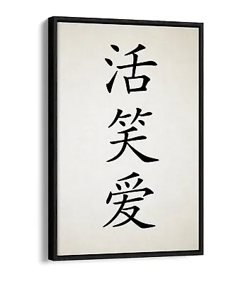 £39.99 • Buy Chinese Live Laugh Love Zen -floater/float Effect Framed Canvas Wall Art Print