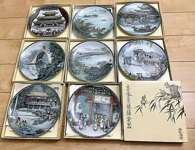 £275.29 • Buy Imperial Chinese Jingdezhen Porcelain Plate Set Of 8, Summer Palace, With Box