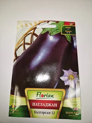 BULGARIAN 12 Purple Eggplant Aubergine Vegetable Apx. 300 Seeds - 250g.  Fruit   • £1.75