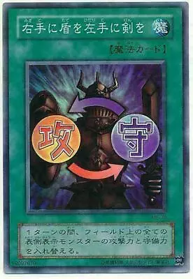 ME-70 - Yugioh - Japanese - Shield & Sword - Super • $15