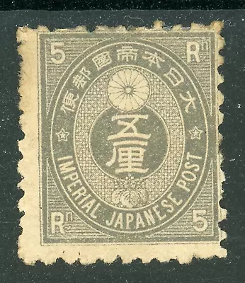 Japan 1876 Koban 5 Sen Slate Perf 10 SG 76A Mint D123 • $22.50