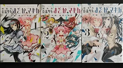 JAPAN Manga LOT: Puella Magi Madoka Magica: The Movie Vol.1~3 Complete Set • $60