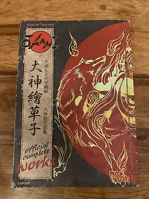 Okami Official Complete Works By Capcom (Paperback 2008) • £75