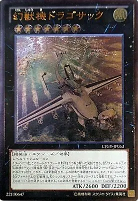 LTGY-JP053 - Yugioh - Japanese - Mecha Phantom Beast Dracossack - Ultimate • $12