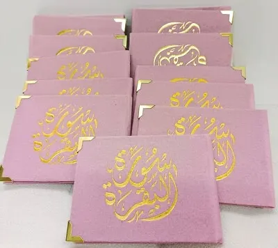 12 Holy Quran Surah Al Baqarah Islamic Decorations / Baby Shower • £23