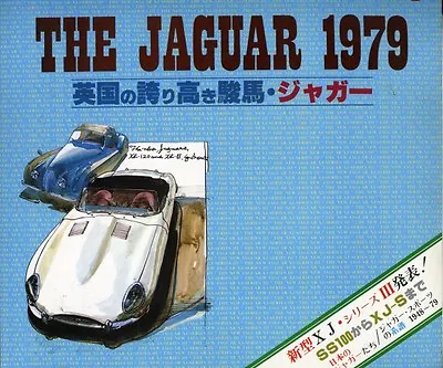 The Jaguar 1979 Neko New Car Photo Book From Japan Best Offer • $59.61