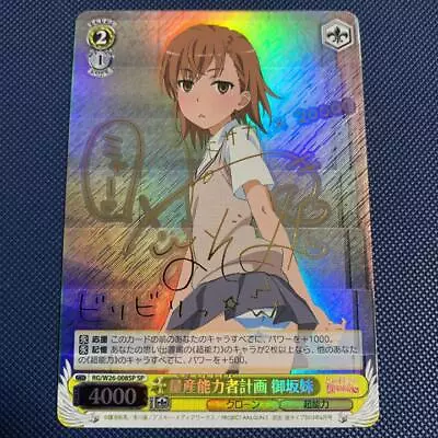 Signed Weiss Schwarz Toaru Index Railgun S RG-W26-008SP SP Misaka Sister FOIL • $109