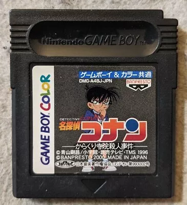 Meitantei Conan: Karakurin Jiin Satsujin Jiken [Game Boy Color - DMG-A4BJ-JPN] • $9.99