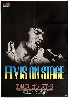 Elvis That's The Way It Is 1970 Japanese B2 Poster • $195