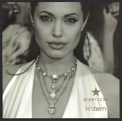 H. Stern Celebs& Jewelry CATALOG ISRAEL Hebrew Angelina Jolie Scarlett Johansson • $100