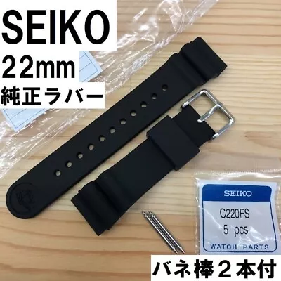 SEIKO Genuine 22mm Watch Belt Silicon Band R033011J9 Spring Bar (C220FS) Set • $69