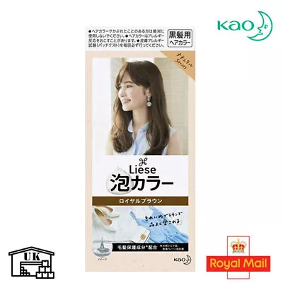 Kao Liese Prettia Bubble Hair Color Royal Brown • £14.39