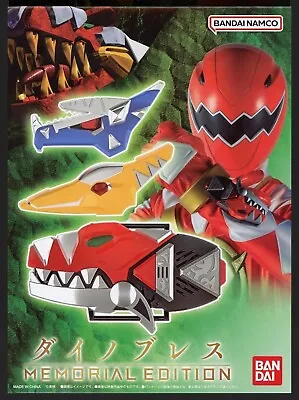 Power Rangers Dino Thunder Abaranger DX Dino Brace Memorial Edition Japan New • $158