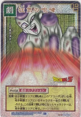 D-483 Roar Of Madness Dragon Ball Card Game Vol.6 Bandai Japanese • $9.99