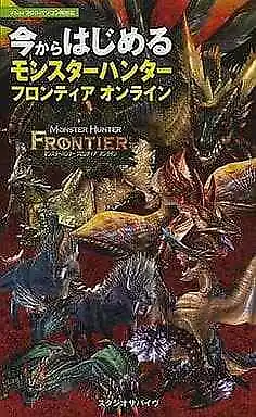 Strategy Guide Pc Start Now Monster Hunter Frontier Online Japanese • $25.93