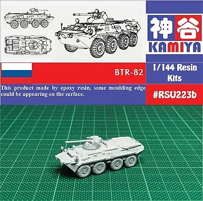1/144 Russian BTR-82 Infantry Fighting Vehicle Resin Kit (#RSU223B) • $8.80