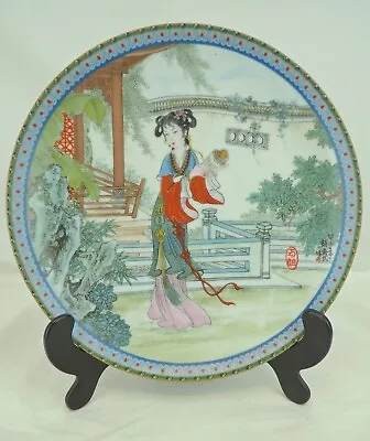 £10 • Buy Imperial Jingdezhen Porcelain Beauties Of The Red Mansion 22cm Collectors Plate