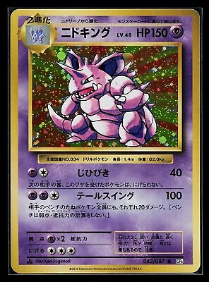 Pokemon Card - Nidoking 043/087 Japanese 20th Anniversary CP6 Holo Rare 1st ED • $4.99