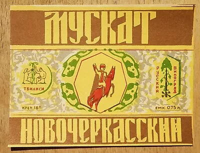 Vintage USSR Label For Wine Muscat  Novocherkasski  Tbilisi 1960's • $1.58
