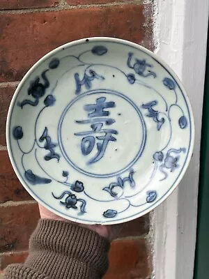 Chinese Antique Porcelain Plate Ming Dynasty 17th Century Provincial Blue White • £11