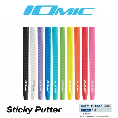 Iomic Putter Grips - Sticky Putter • $20