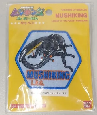 Mushiking: King Of Beetles Iron On Patch Anime Japan • $5.12