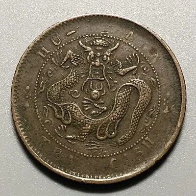 China Qing Dynasty Hunan 10 Cash Dragon Copper Coin • $29.99