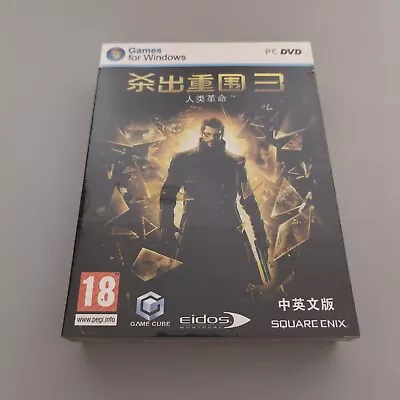  Deus Ex 3 Human Revolution- PC Chinese Big Box  Seal • $199