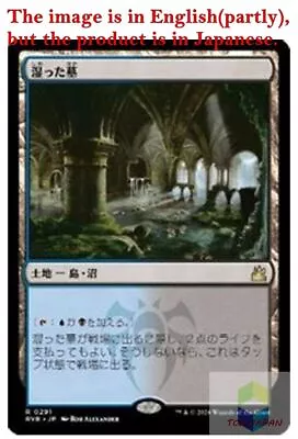 Magic: The Gathering MTG Jpver  291 Watery Grave [RVR] • $41.22