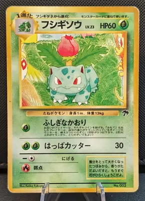 MP Ivysaur 002 Southern Islands Japanese Pokemon Card TCG • $7.49