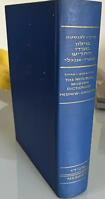 THT MEGIDDO MODERN Dictionary Israel 1972 Hebrew English העברי אנגלי • $125