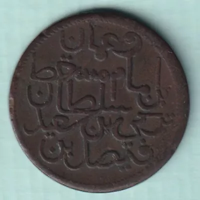 Muscat & Oman Ah 1312 Faisal Bin Turki 1/4 Anna Extremely Rare Copper Coin • $80