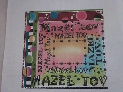 Reduced - Mazel Tov Needlepoint Canvas • $65