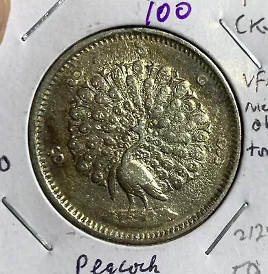CS1214 (1852) Burma One Kyat KM-10 Silver Coin XF • $99