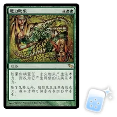 CHINESE MANA REFLECTION Shadowmoor SHM Magic MTG MINT CARD • $6.99