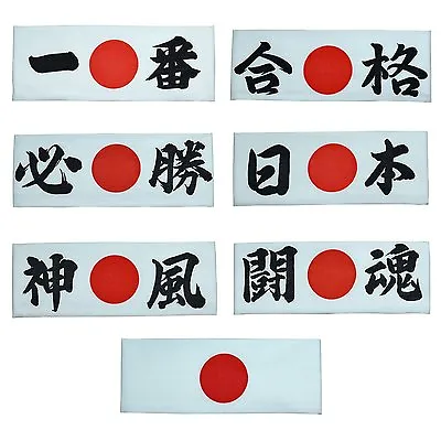 HACHIMAKI Japanese Headband Bandana KANJI Martial Arts Sports 7 Types New Japan • $6.95