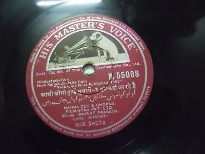 Hum Kahan Ja Rahe Hai Basant Prakash  Bollywood N 55088 Rare 78 Rpm Record Ex • £128.28