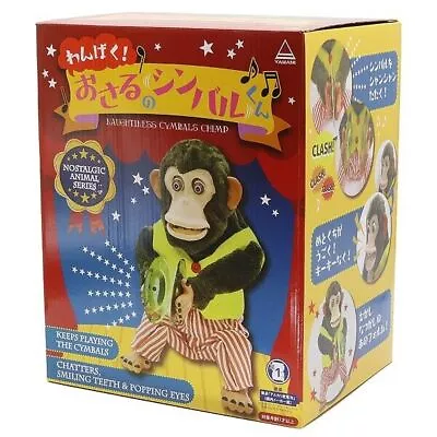 Yamani Naughty Monkey Cymbal-Kun Toy Story Figure Plush Naughtiness Cymbals • $196.11