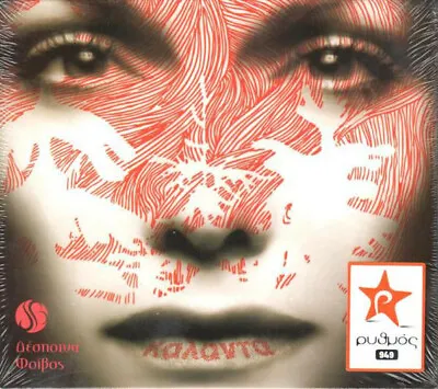 Despina Vandi & Fivos - Kalanta / Rare Greek Music 4TR CD 2006 VG+ • $7.75