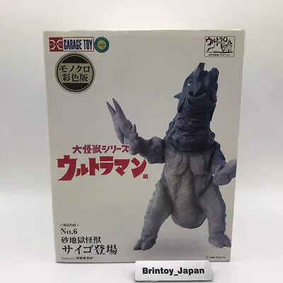 X-Plus Daikaiju Series Saigo Color Edition Action Figure Used From Japan • $100.46