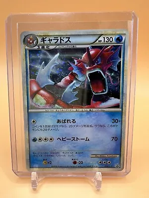 Pokémon TCG Shiny Gyarados Japanese Holo 004/L-P • $29.99