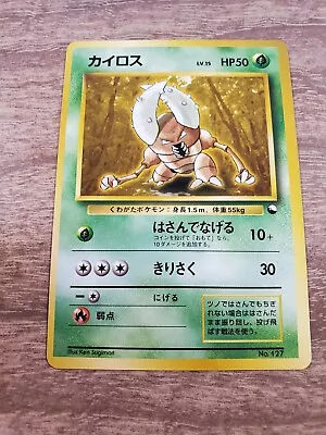 Pinsir Quick Starter Gift Set Japanese Pokemon Card • $9.99