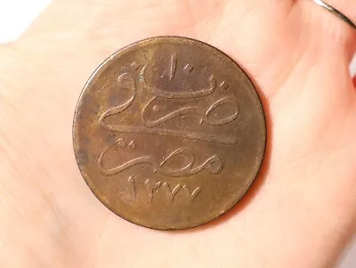 1861 1277 Egypt Egyptian 10 Para Large Copper Coin Cleaned #VV29 • £11.25