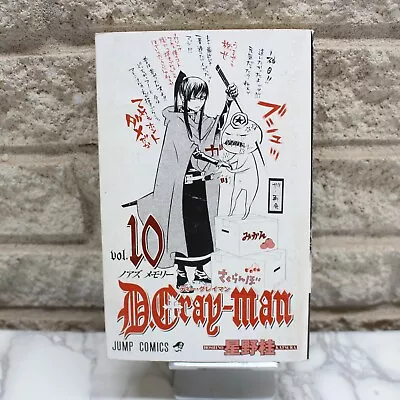 D.Gray-man Vol 10 JAPANESE Manga Book  Comic Japan • $4.98