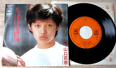 Momoe Yamaguchi – Chippoke Na Kansho JAPAN 7  CBS/Sony – SOLB 172 • $3.72