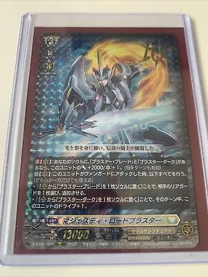 Vanguard D-BT05 Majesty Lord Blaster 10th RRR Japanese • $15