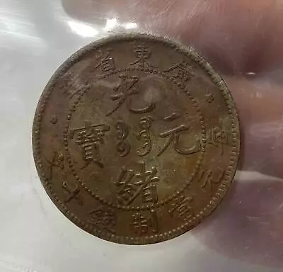 China Qing Dy 1907  Kwang Shu  Kwang Tung Pr Dragon Old Rare Copper Coin D:29mm • $1.26